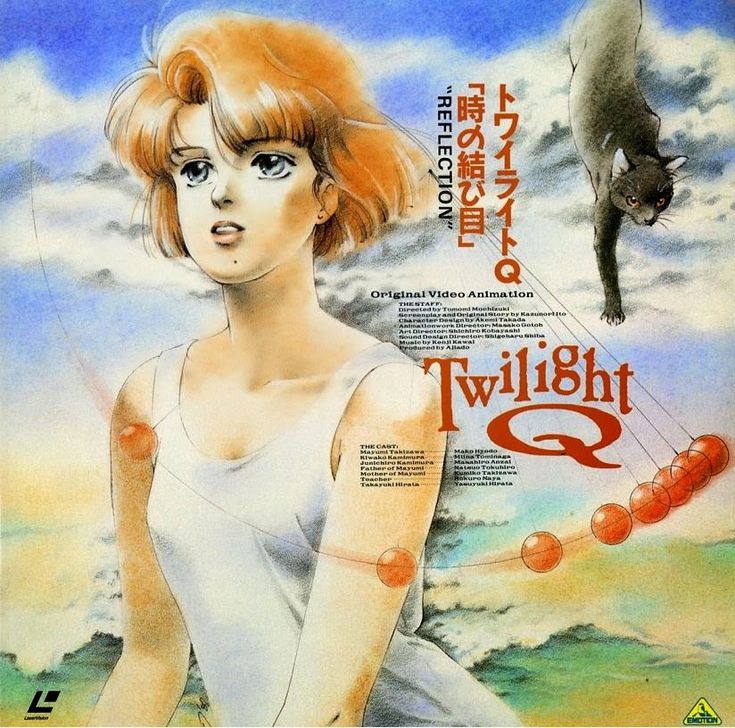 Twilight Q