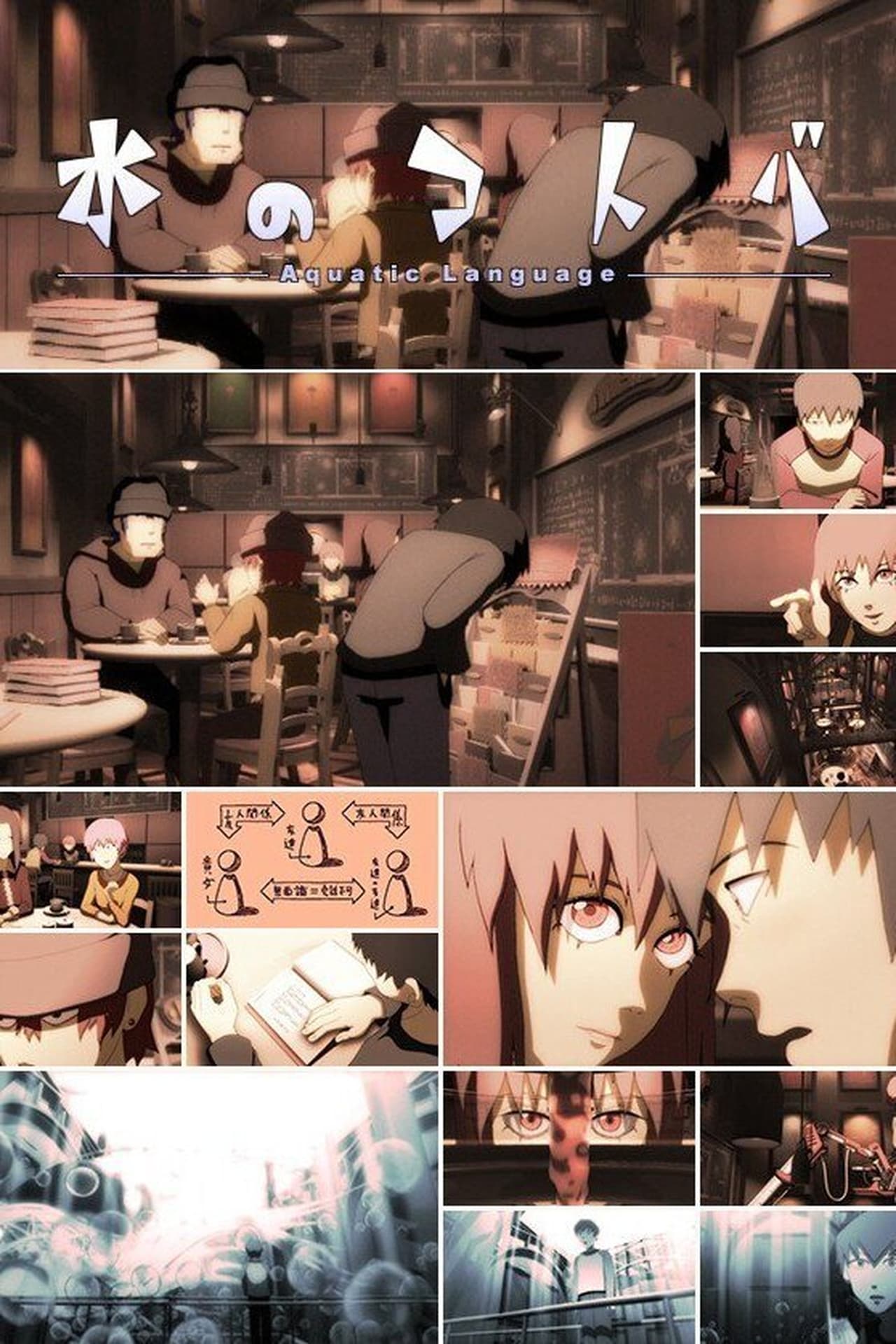 mizu-no-kotoba-subtitle-indonesia